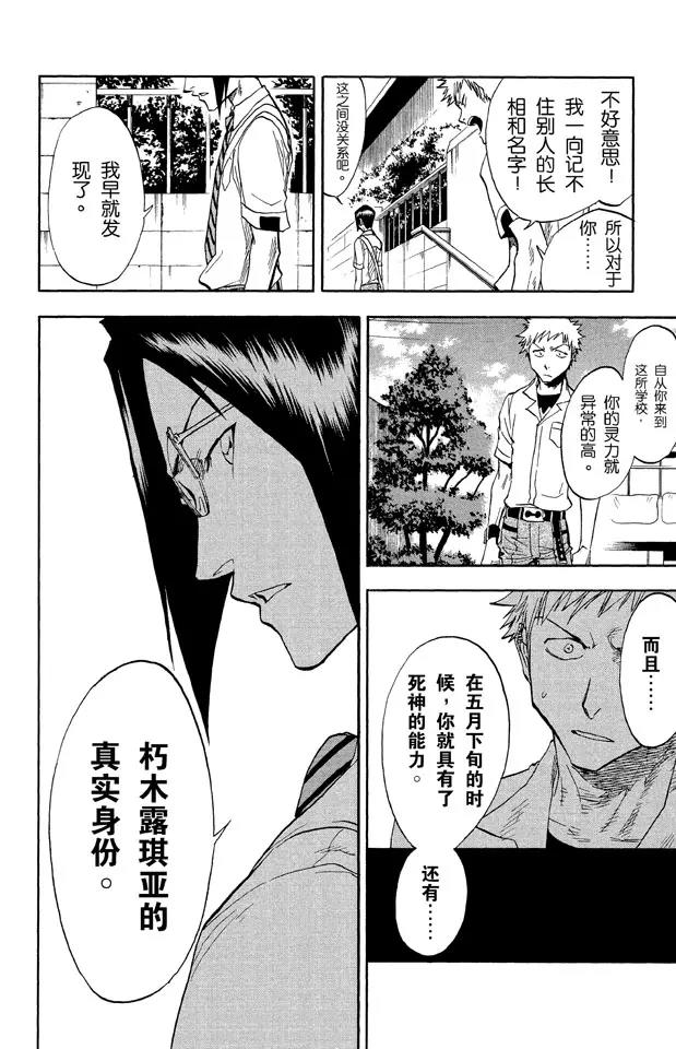 第35话 你能做我的对手吗？21