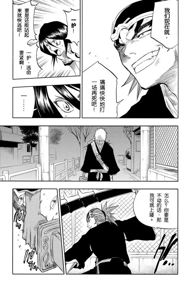 第55话 关闭8