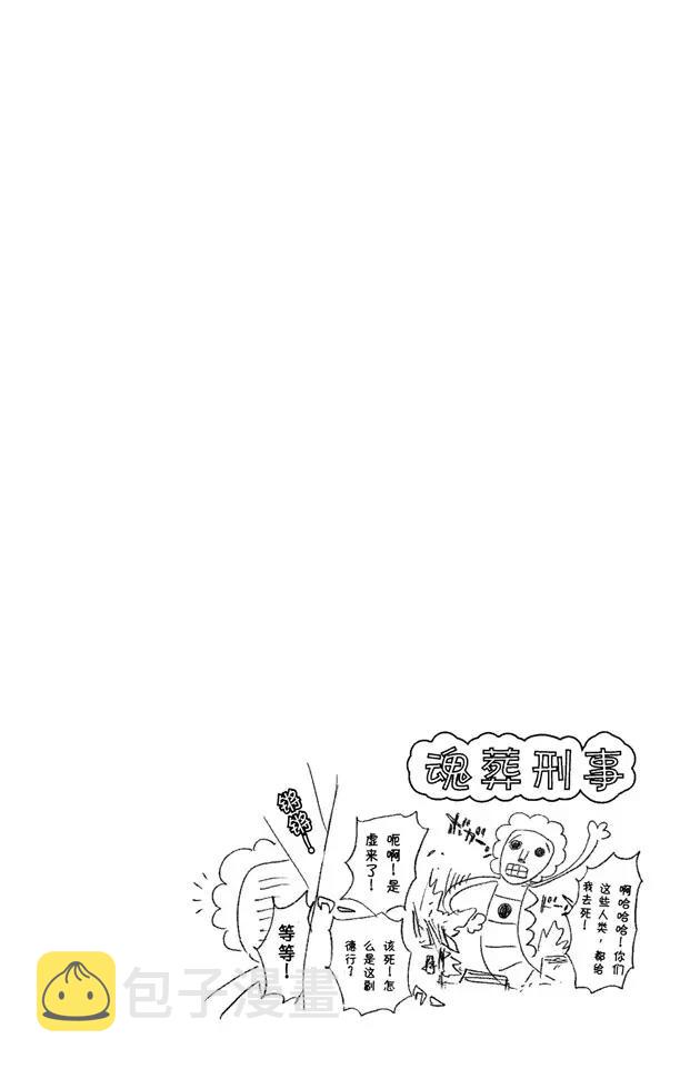 第253话 别叫我小鬼19