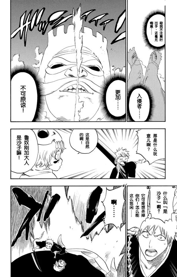 第246话 大漠兄妹13