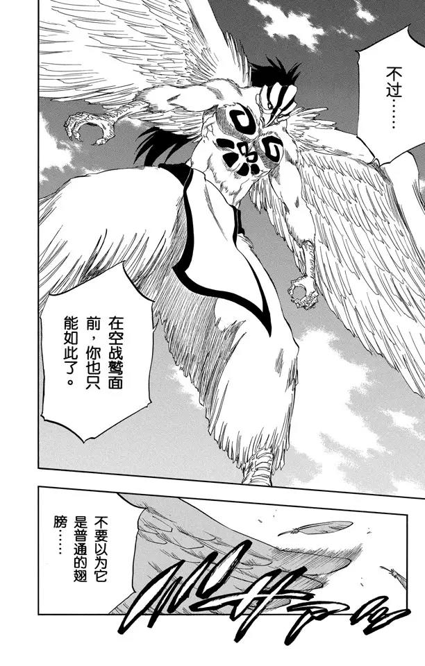 第322话 玫瑰下的誓言17