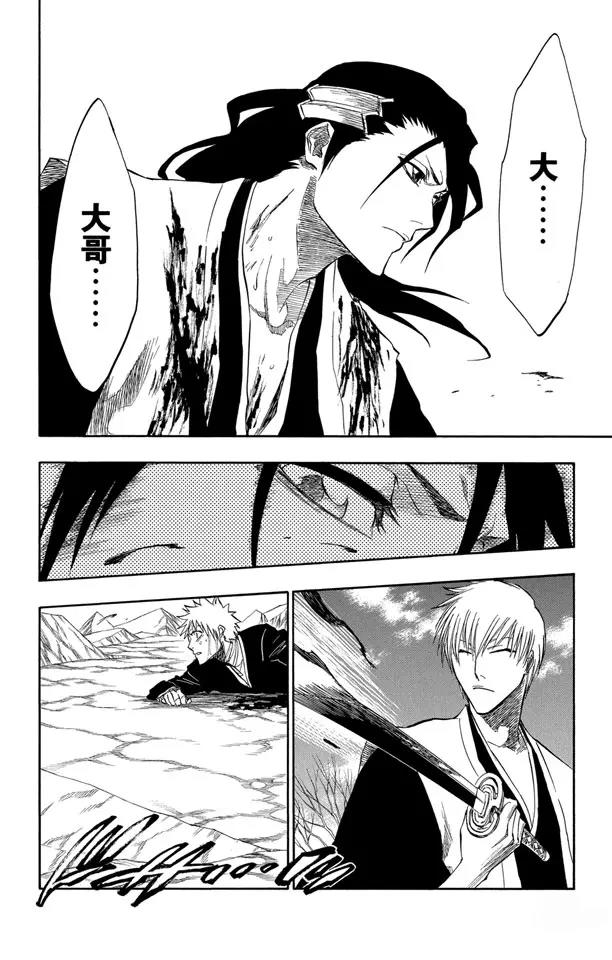 第177话 催眠的终结9[完全包围]1