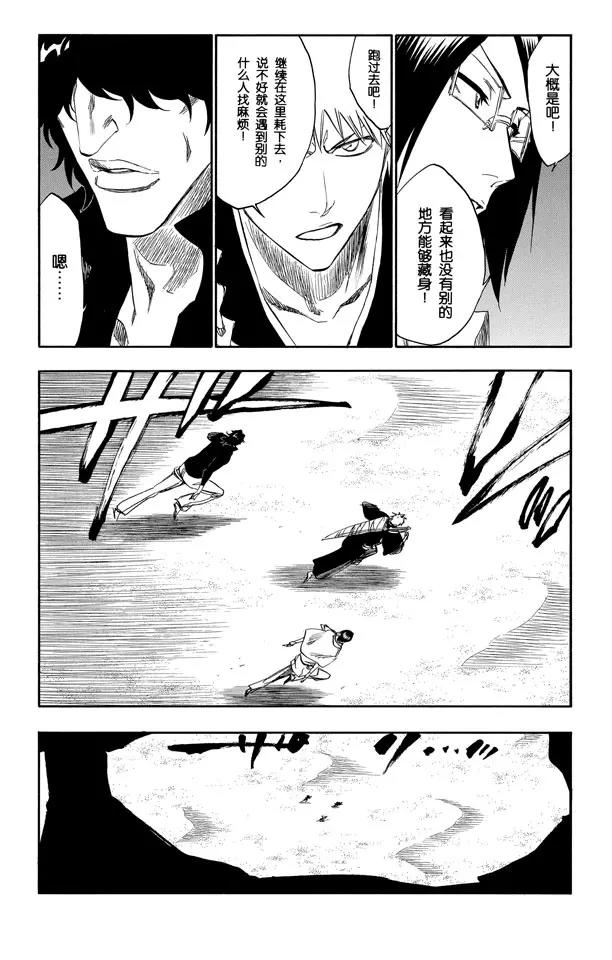 第244话 生於恐惧12