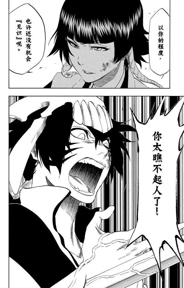 第333话 灰烬&amp;火怪5