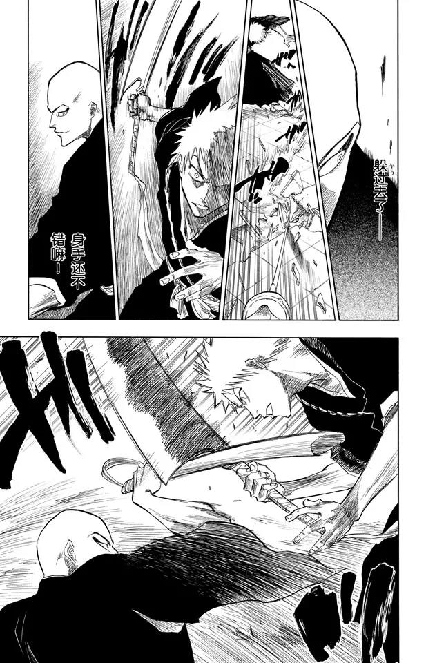 第86话 合作，怎样？14