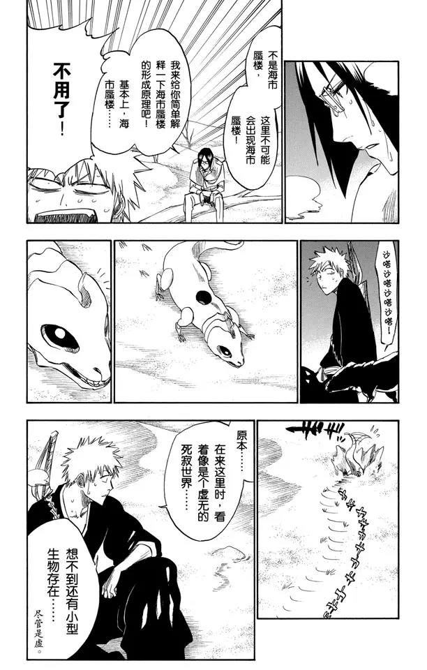 第245话 吾等之路 无人能敌14