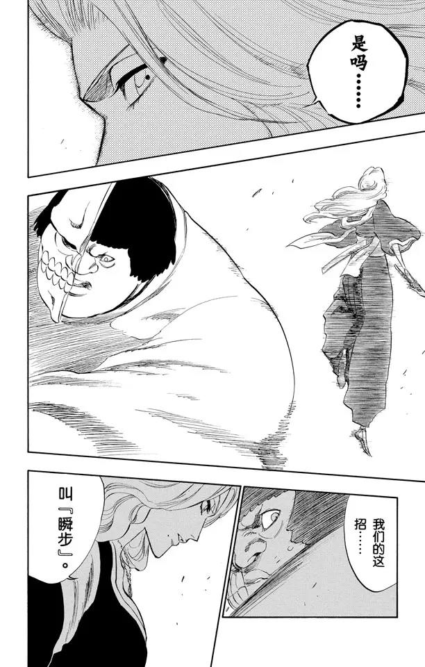 第210话 开啓真实力量11