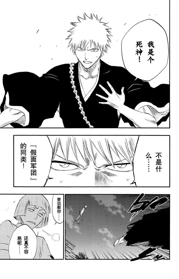 第187话 雪茄布鲁斯24