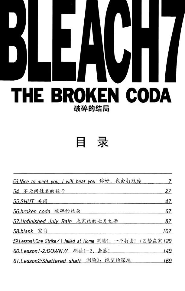第53话 你好，我会打败你5