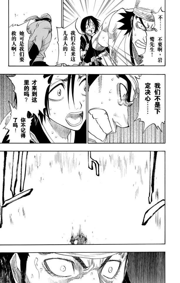 第115话 幸存者16
