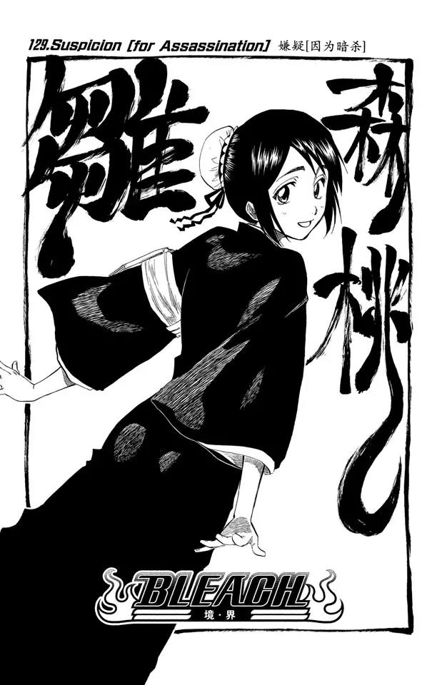 第129话 嫌疑[因爲暗杀]5
