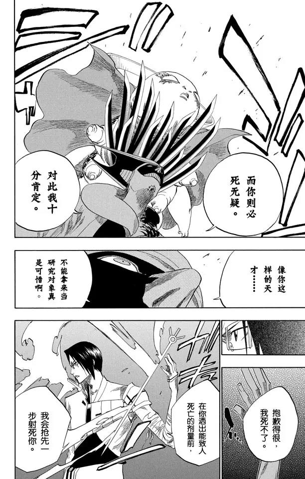 第125话 疯狂&amp;天才15