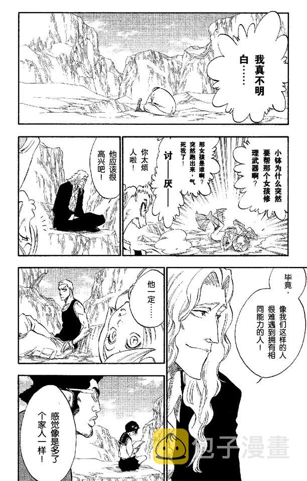 第228话 别回头11
