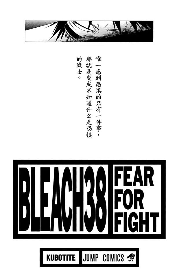 第323话 阴暗，恐惧与充满绝望2