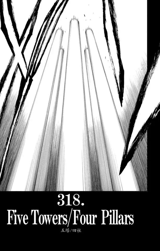 第318话 五塔/四柱8