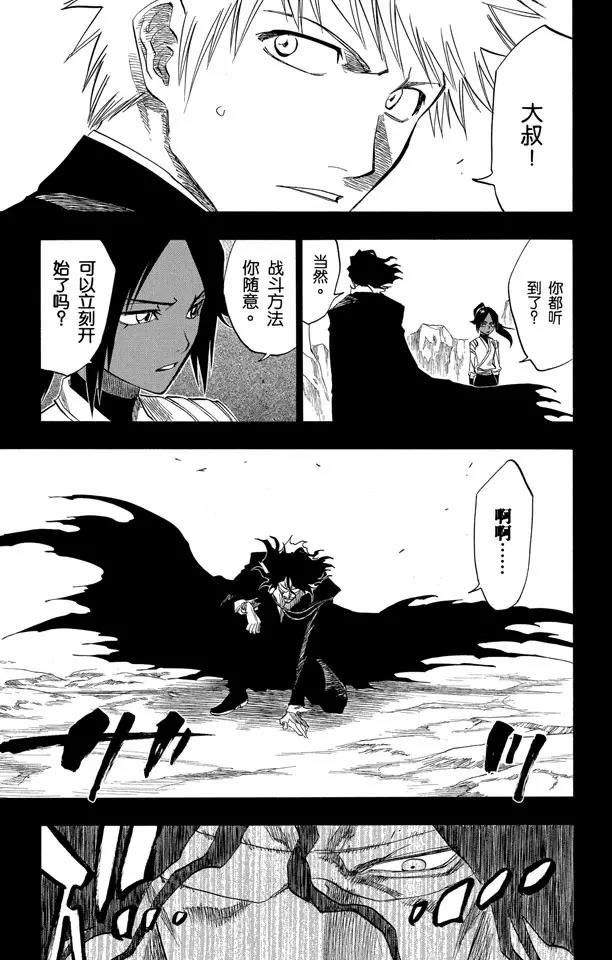 第127话 明日死亡的开始8