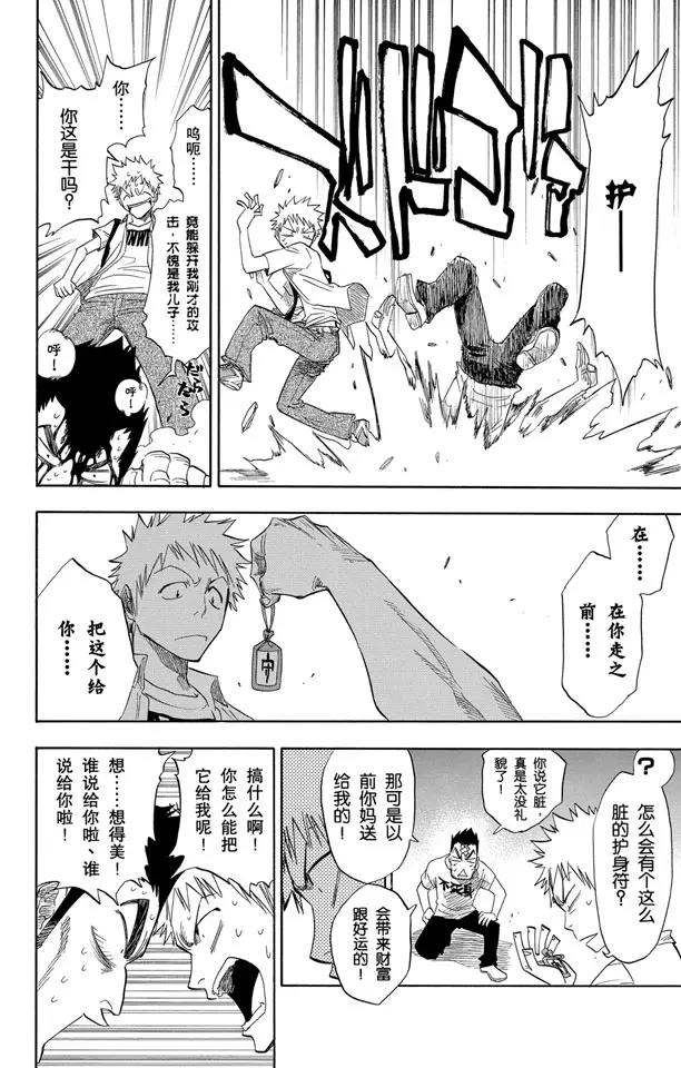 第69话 二十五点集合11