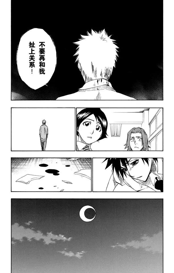 第239话 再生之鹰14
