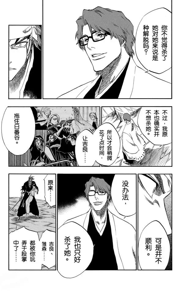 第173话 催眠的终结5[挺身保护你]4