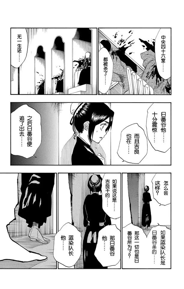 第168话 在我身後，在你身後16