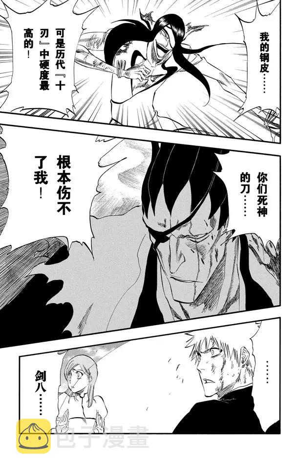 第306话 不完美是好的24