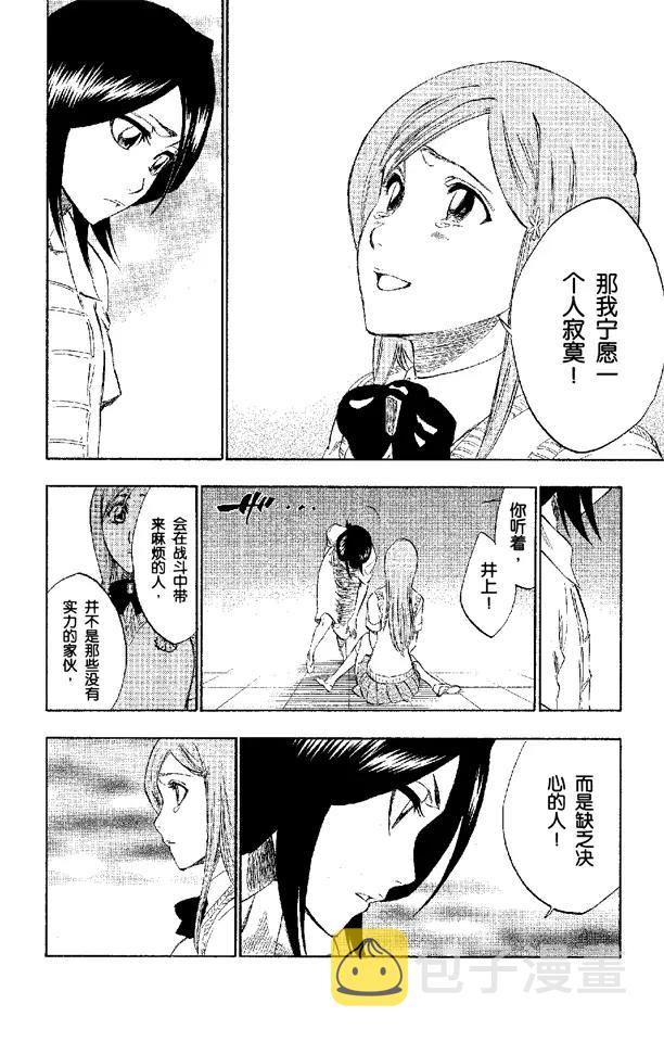 第228话 别回头5
