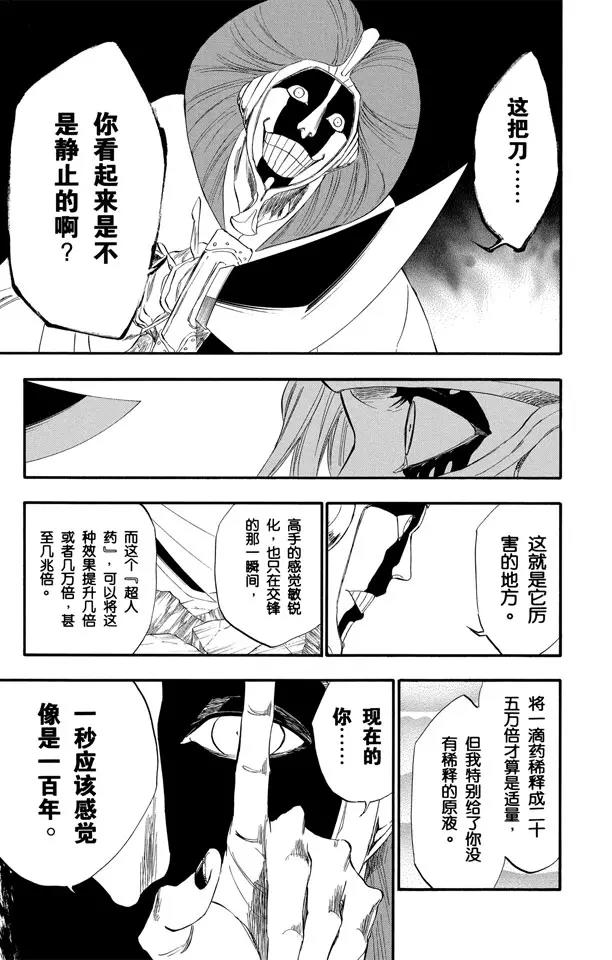 第305话 凤凰涅盘16