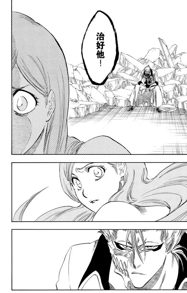 第277话 一致的侵蚀5