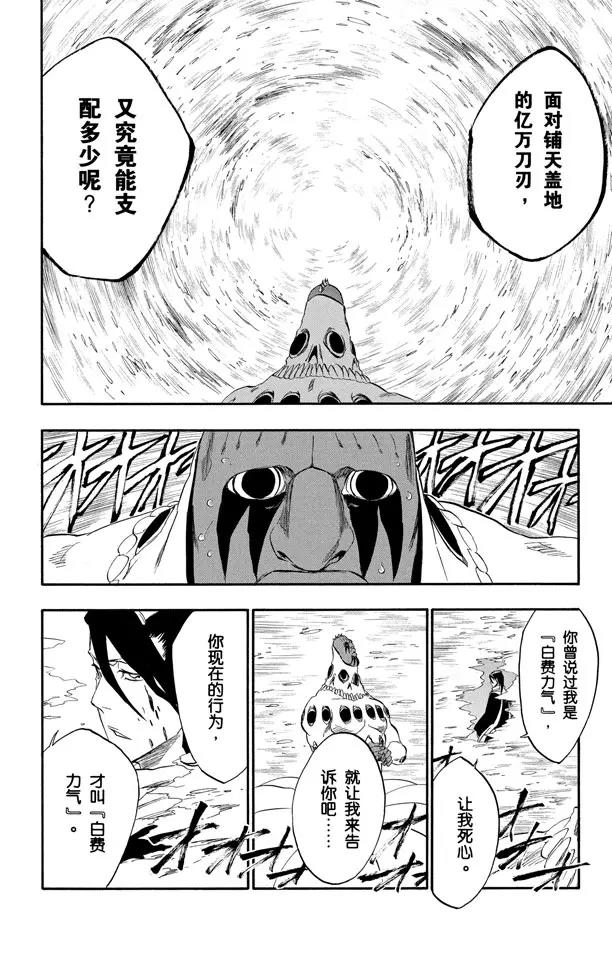第301话 完全不对等21