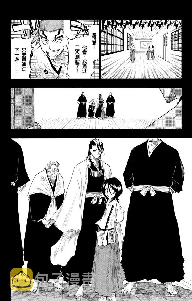 第98话 星星与野狗11