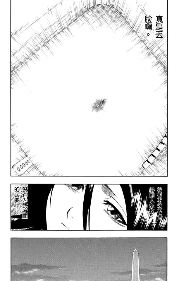 第136话 雨中的回忆2 op.4 “悔恨之夜”18