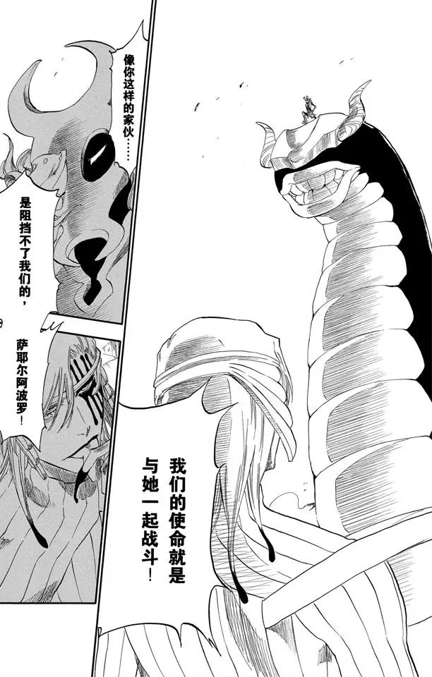 第295话 最後使命14