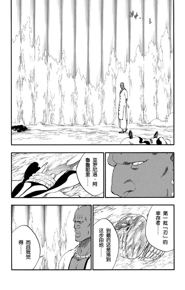 第297话 杀戮之王10