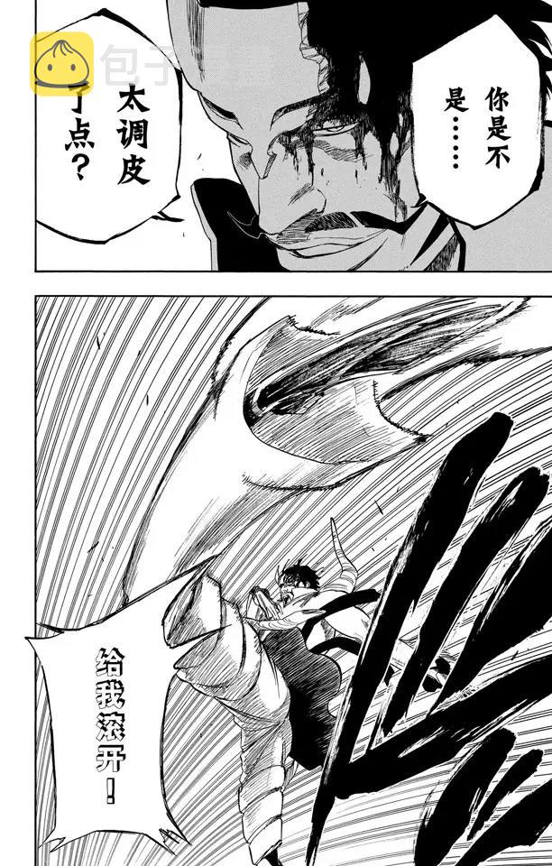 第252话 反驳男爵的讲座26