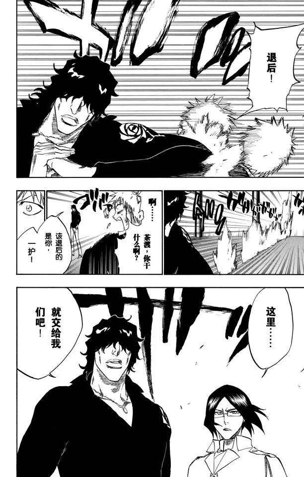 第242话 燃烧的两个人7