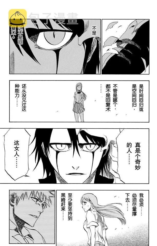 第192话 征服者3[被猎杀的女祭司]8