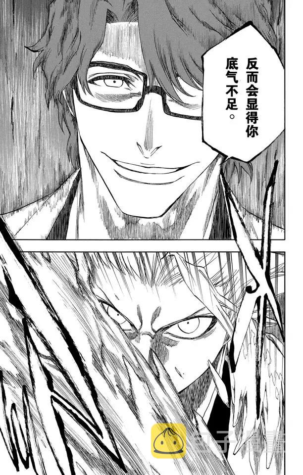 第170话 催眠的终结2[被激怒者]20