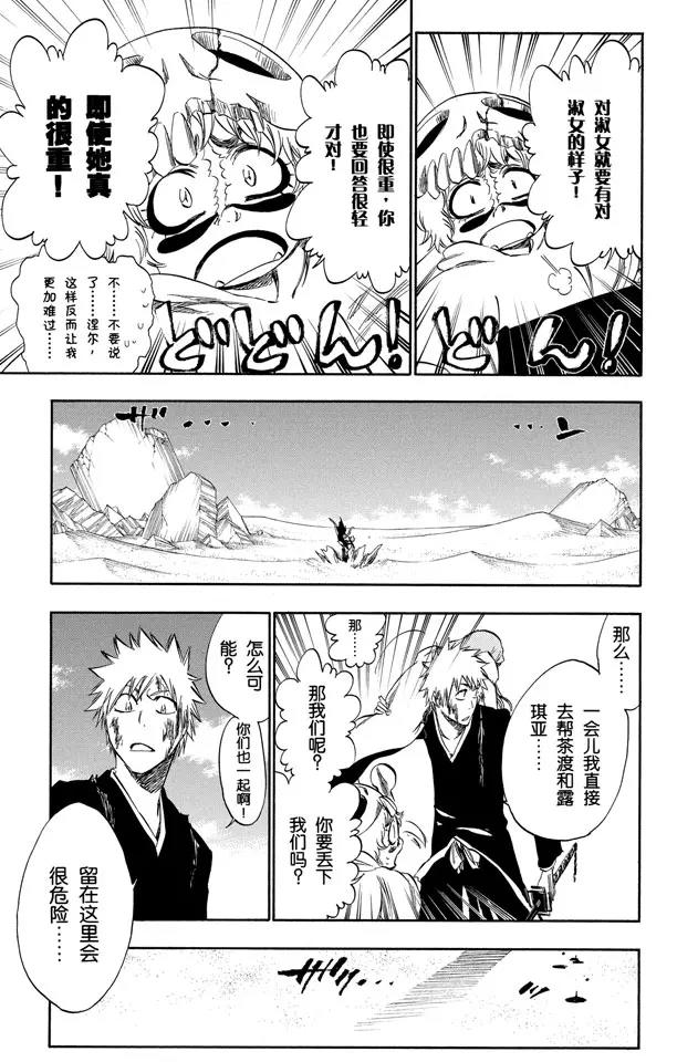 第286话 困兽之斗10