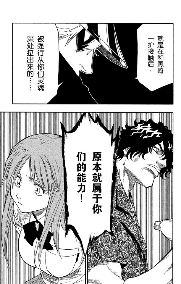 第44话 觉醒[面对威胁]26