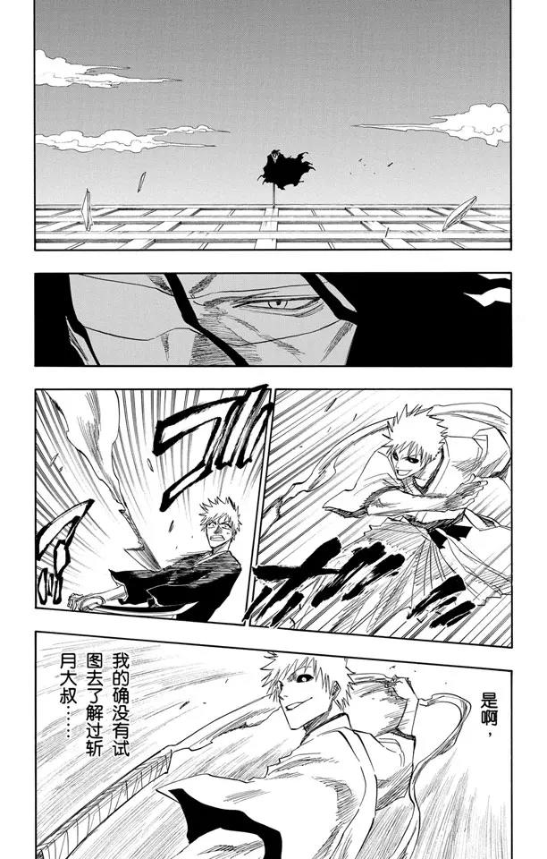 第111话 黑与白9