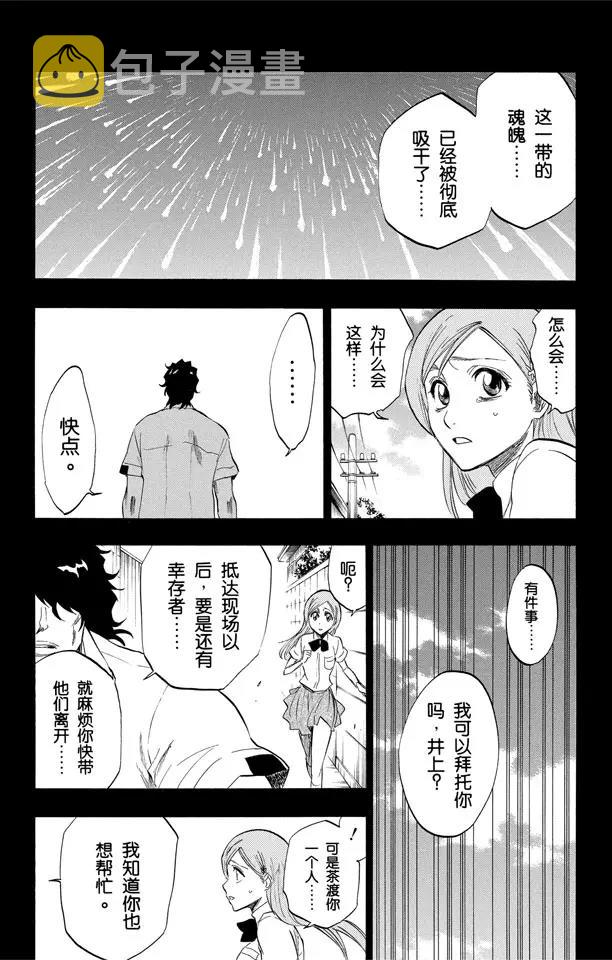 第192话 征服者3[被猎杀的女祭司]1