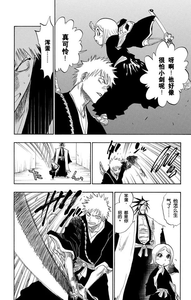 第104话 不死之身5