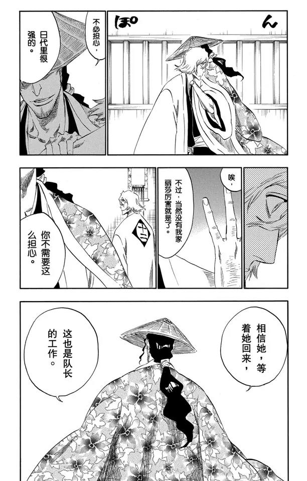 番外13 荡回的钟摆713
