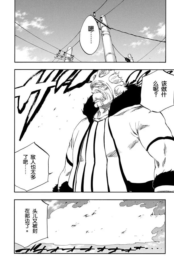 第318话 五塔/四柱9