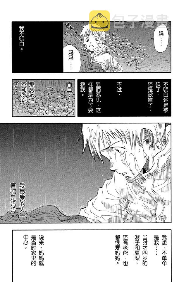 第19话 雨中的回忆14