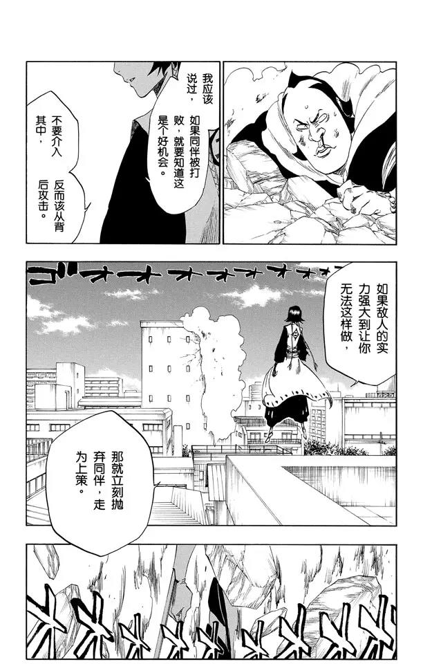第333话 灰烬&amp;火怪2