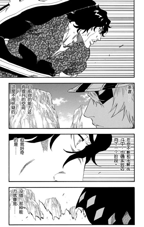 第224话 强作欢颜22