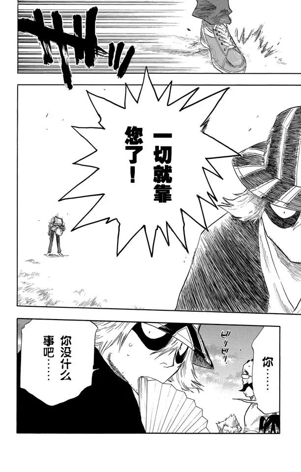 第58话 空白19