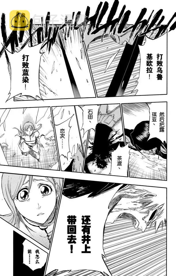 第285话 独自吃着猎物16