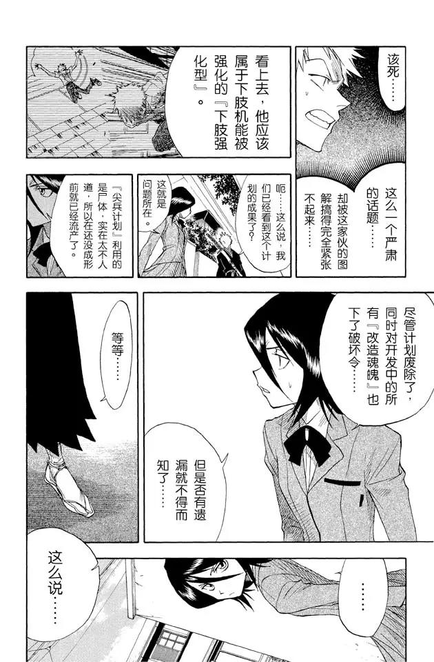 第15话 大跳跃，震撼人心9
